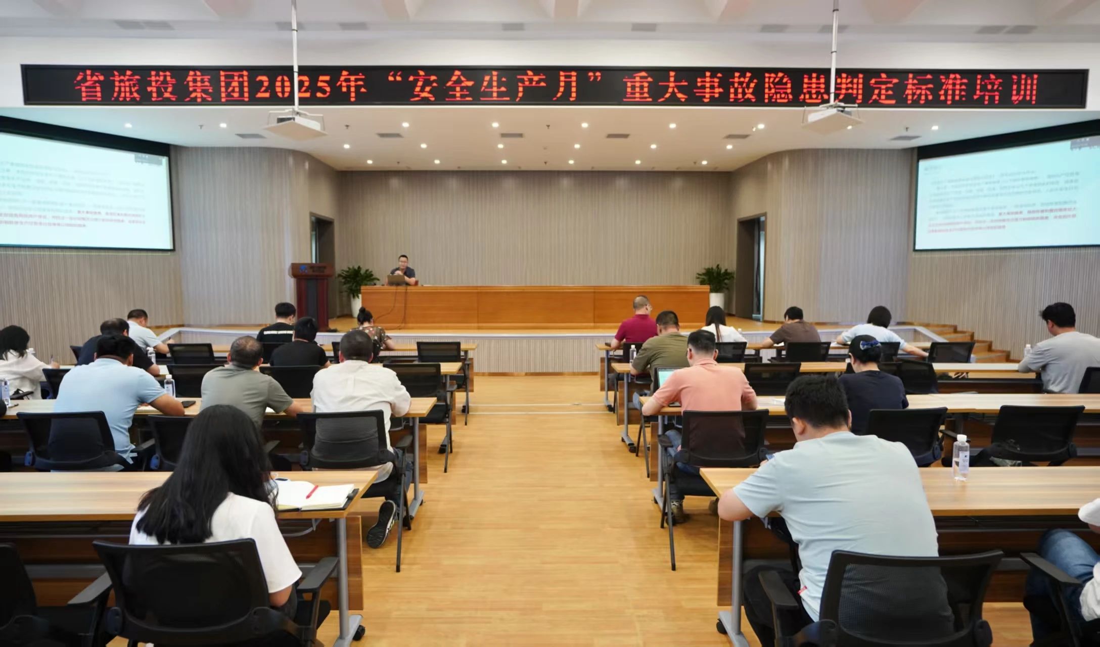 6f829c15-3c19-478a-a2ef-d35a86b6d2e9 省尊龙集团官网集团组织发展沉大变乱隐患判定尺度专题培训