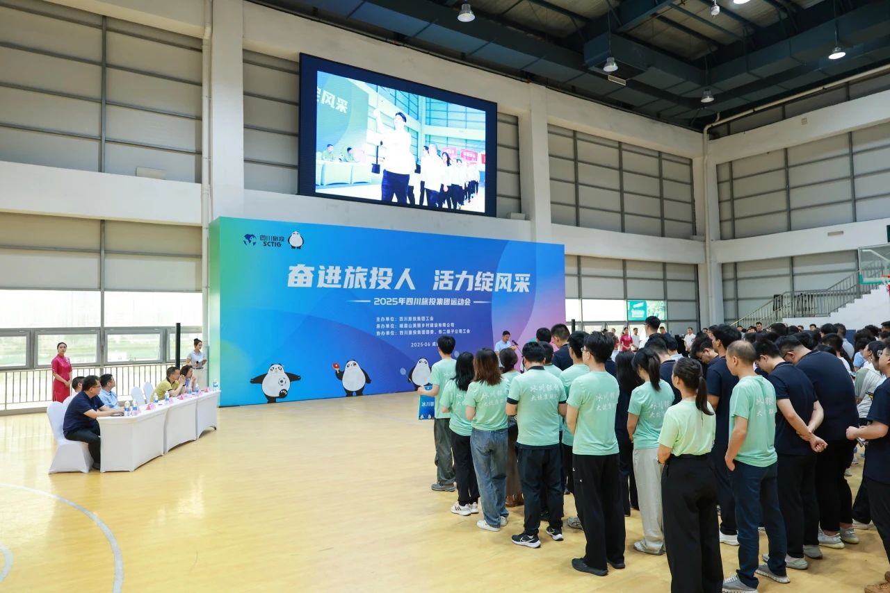 省尊龙集团官网集团2025年职工活动会圆满闭幕 ，以拼搏心灵凝聚高质量发展合力！
