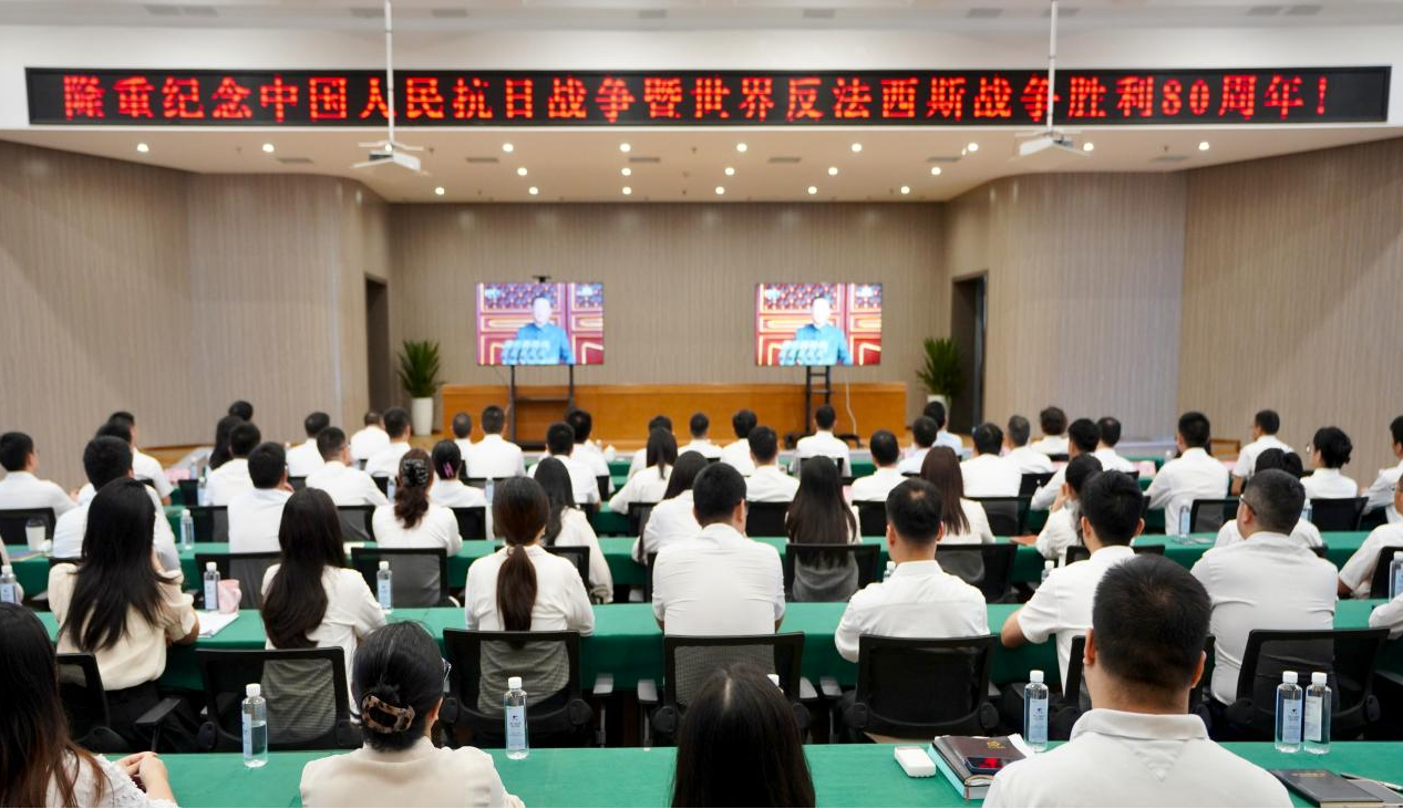 eedee57a-c95f-43f0-bb30-75a4b9bc3c9a 省尊龙集团官网集团组织旁观留想中国人民抗日战争暨世界反法西斯战争成功80周年留想大会直播