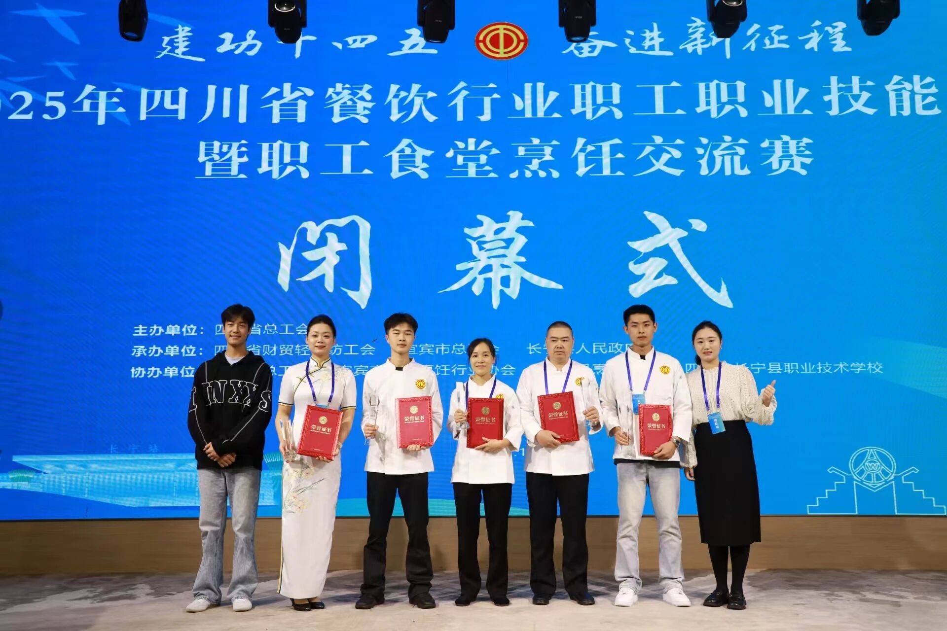 8c8e70d7-2ea7-4a01-b231-b0258e66efea 喜报!四川尊龙集团官网集团在2025年四川省餐饮行业技术大赛中斩获幼我优良奖与“金牌菜”荣誉