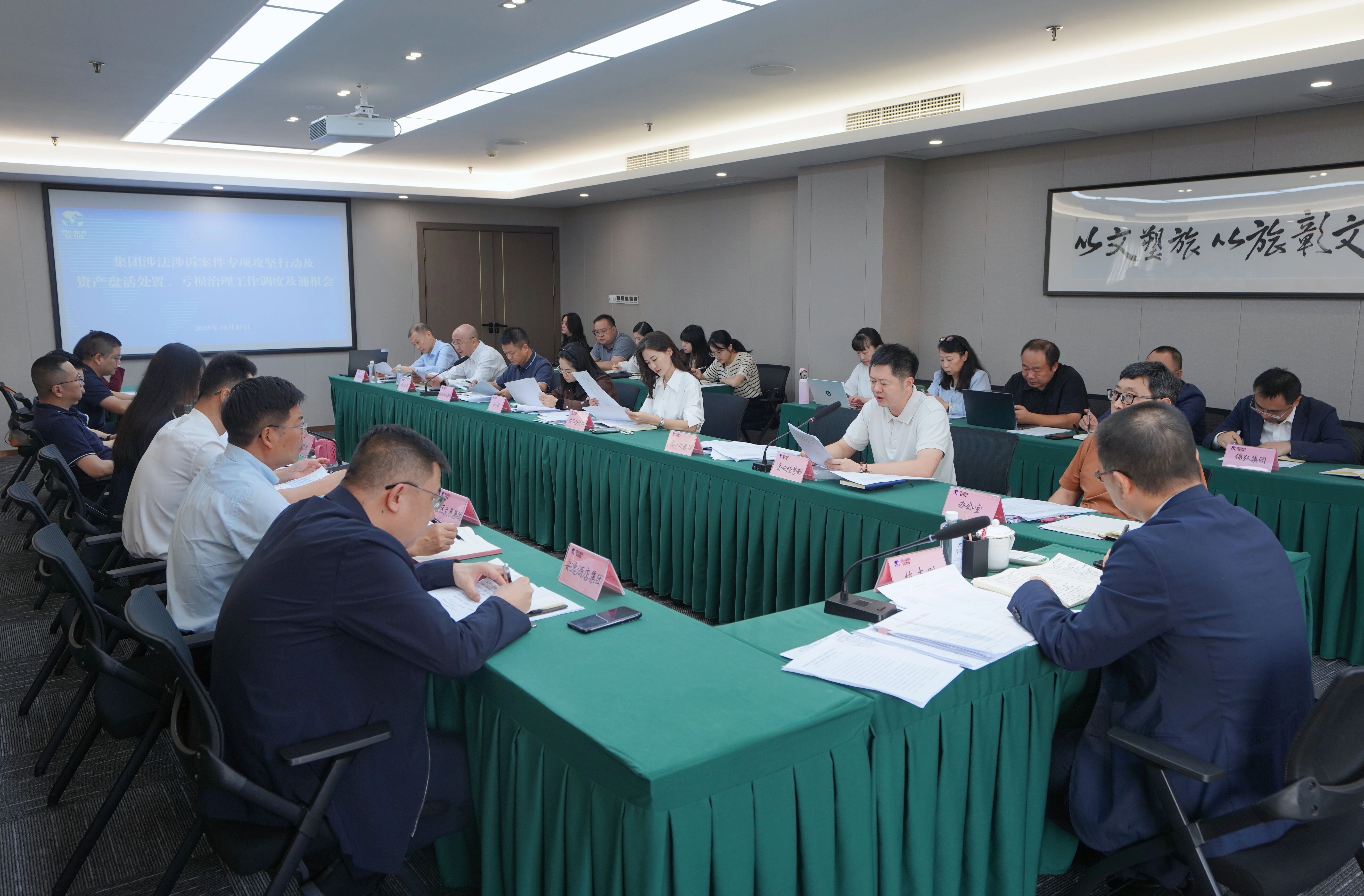 af24db36-0917-45e7-9ce6-15aabd7b465f 省尊龙集团官网集团召开“案件清积、资产盘活、吃亏治理”三大攻坚战调度会
