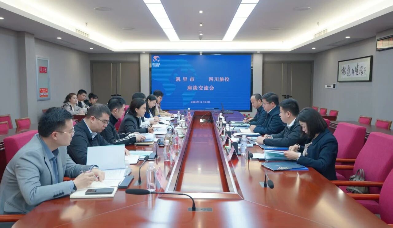 ee1347d7-c786-4a29-bfab-7c600d311110 省尊龙集团官网集团与贵州省凯里市进行座谈互换会