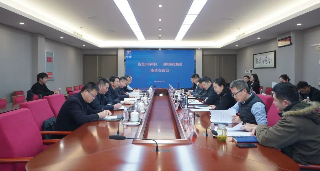 省尊龙集团官网集团与南充市高坪区进行座谈互换会