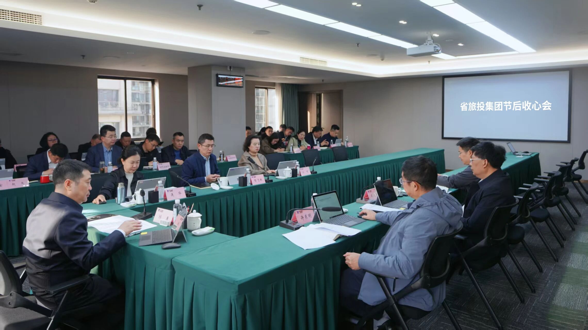 960b43e1-a43d-403f-91e5-8356074312ab 省尊龙集团官网集团召开节后收心会